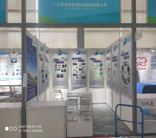 2019思威特在深圳高交会·智慧医疗健康展