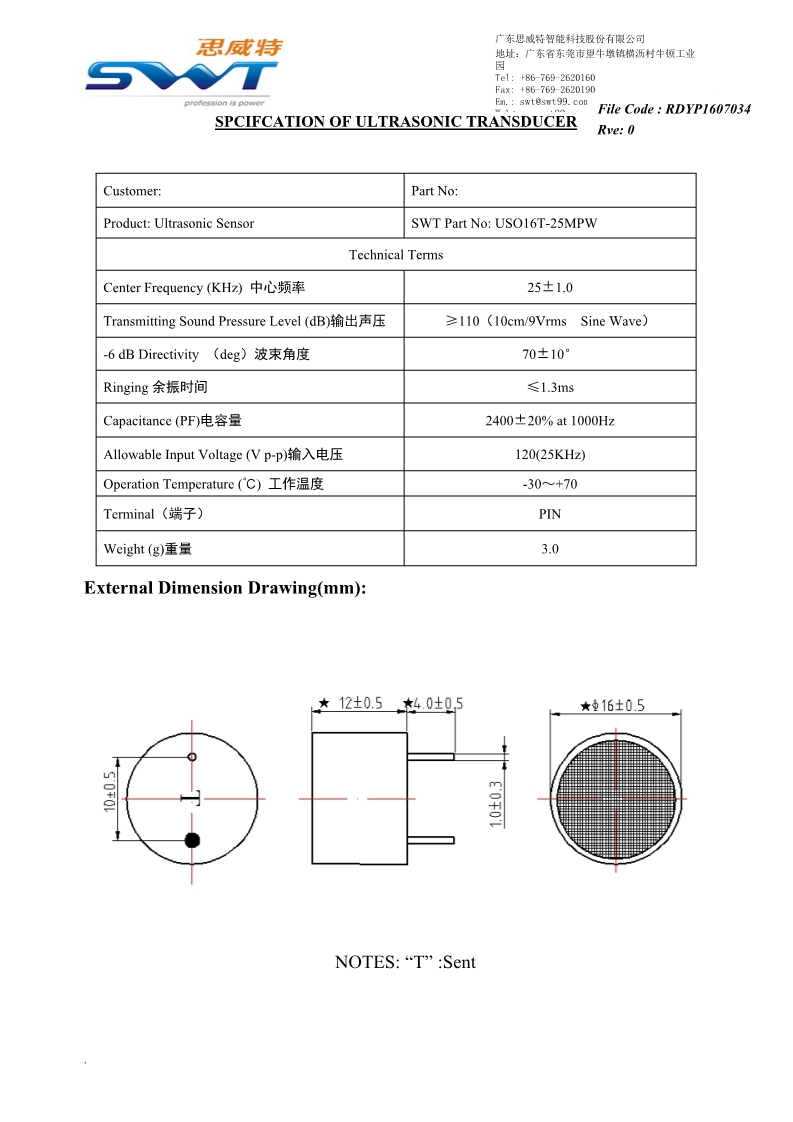 (USO16T-25MPW)超声波传感器承认书