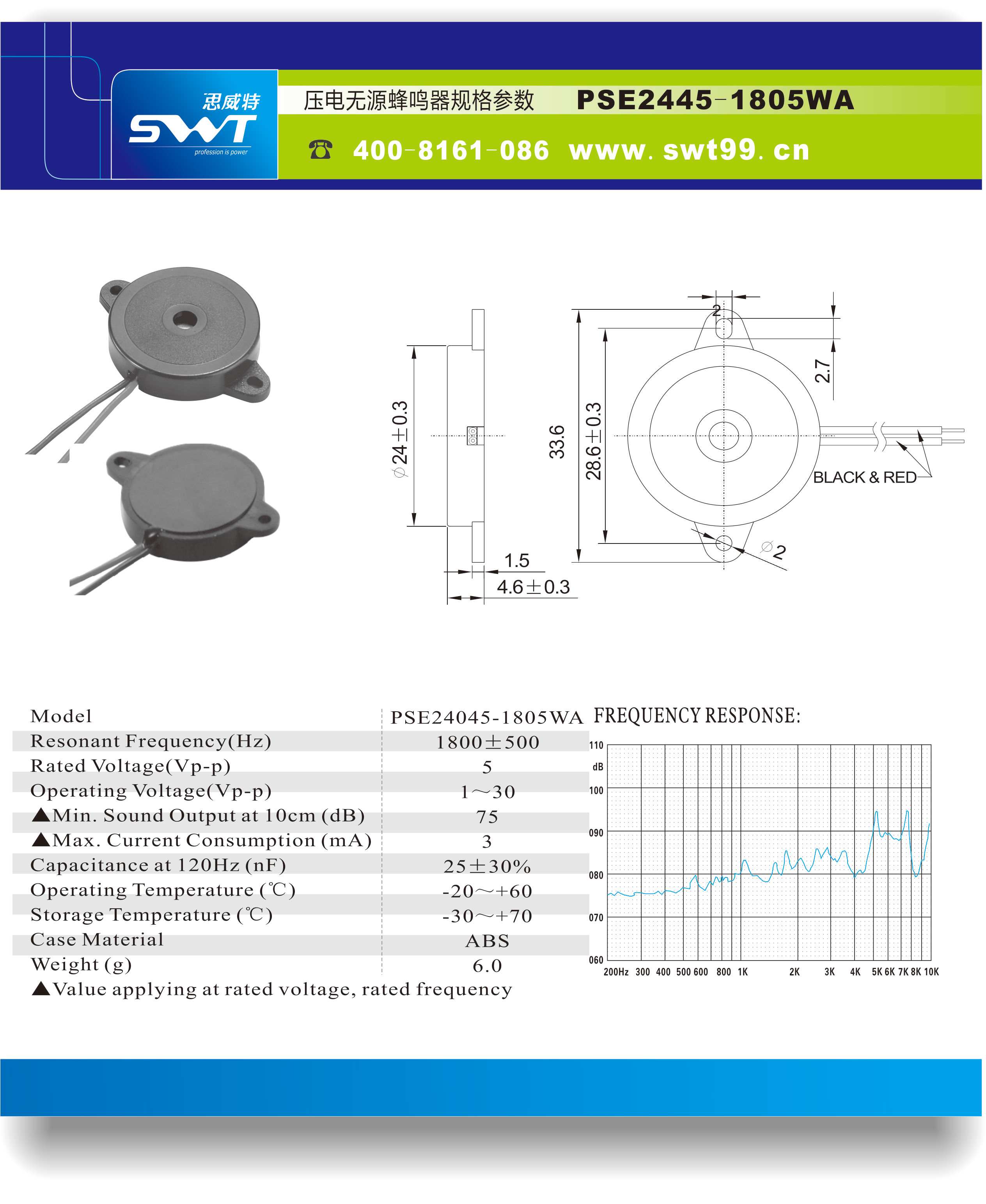 压电蜂鸣器 直径24mm 频率1.8KHz PSE2445+1805WF1