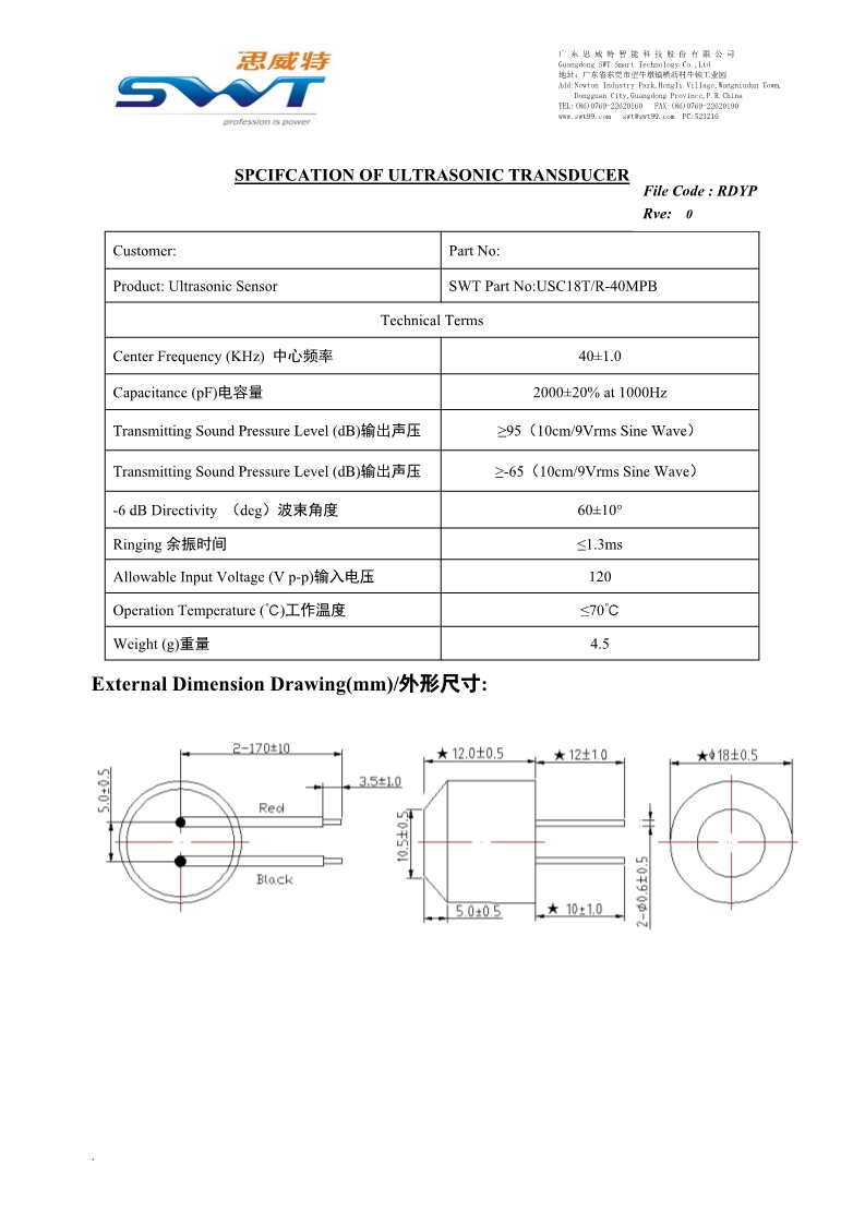 (USC18TR-40MPB)超声波传感器承认书