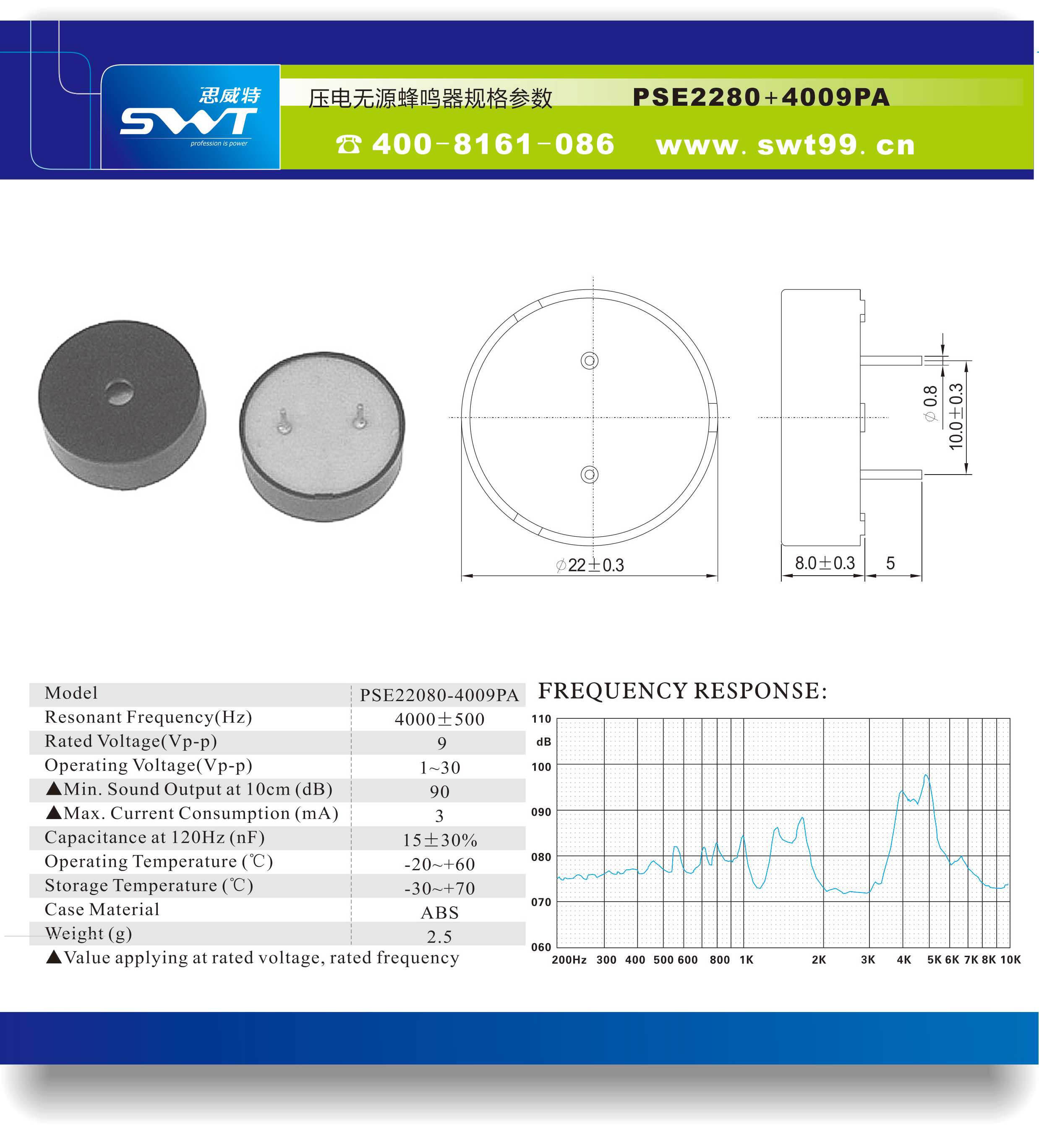 压电蜂鸣器 直径9mm 频率4KHz PSE2280+4009PA1