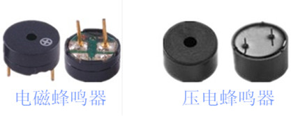 电磁蜂鸣器与压电蜂鸣器的使用范围