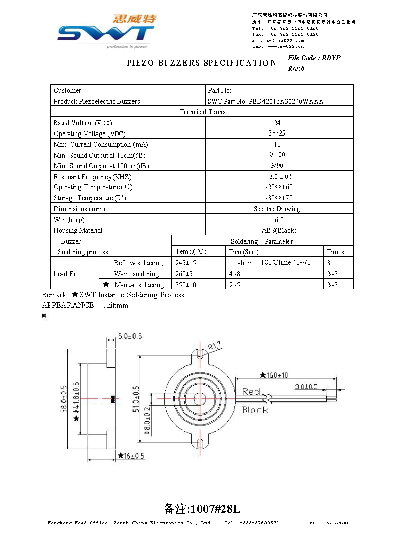 PBD42016A30240WAAA压电有源蜂鸣器规格书