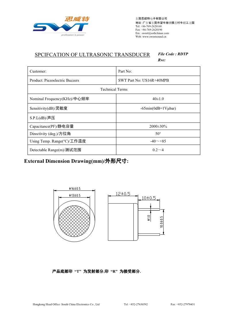 US16R+40MPB超声波传感器承认书