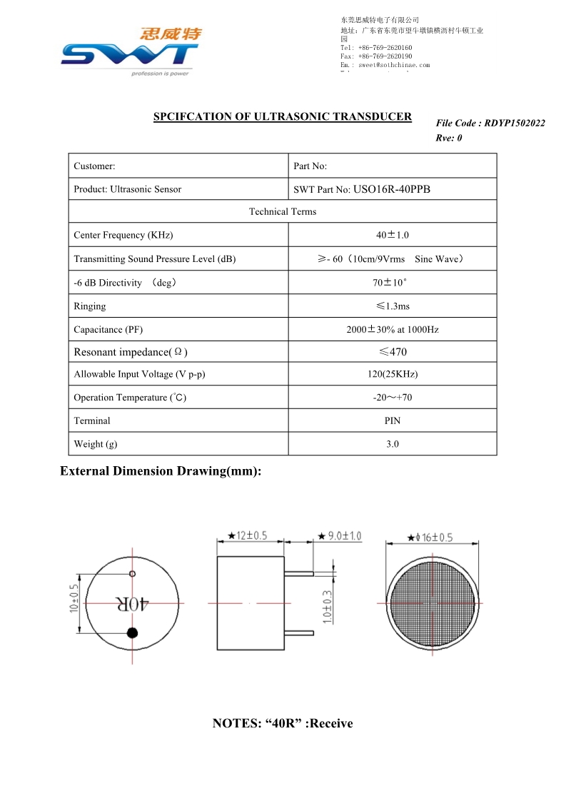 (USO16R-40PPB)超声波传感器承认书