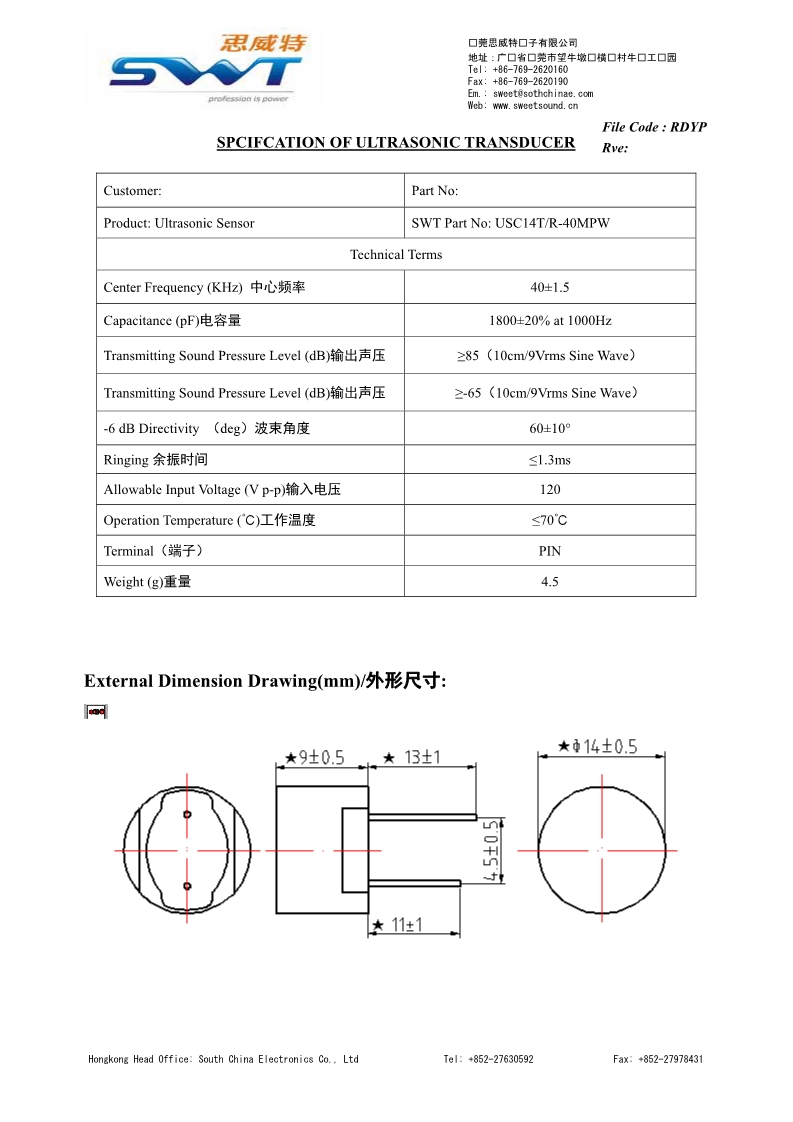 USC14TR-40MPW_超声波传感器承认书