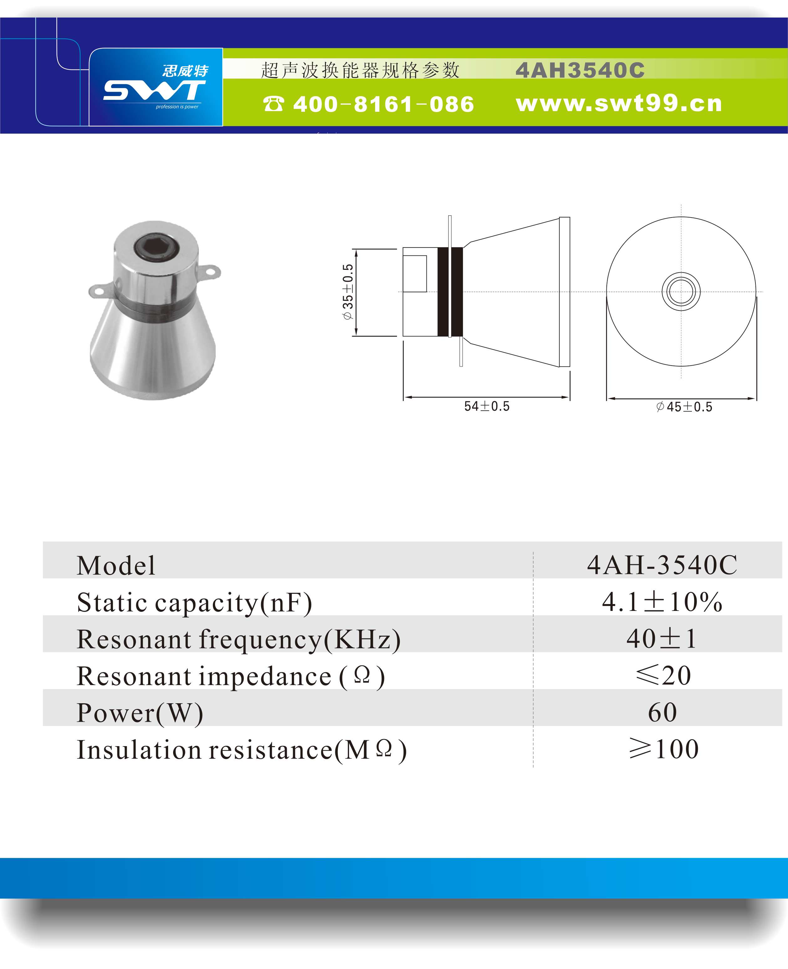 超声波换能器 直径35mm 频率40KHz 4AH3540C1