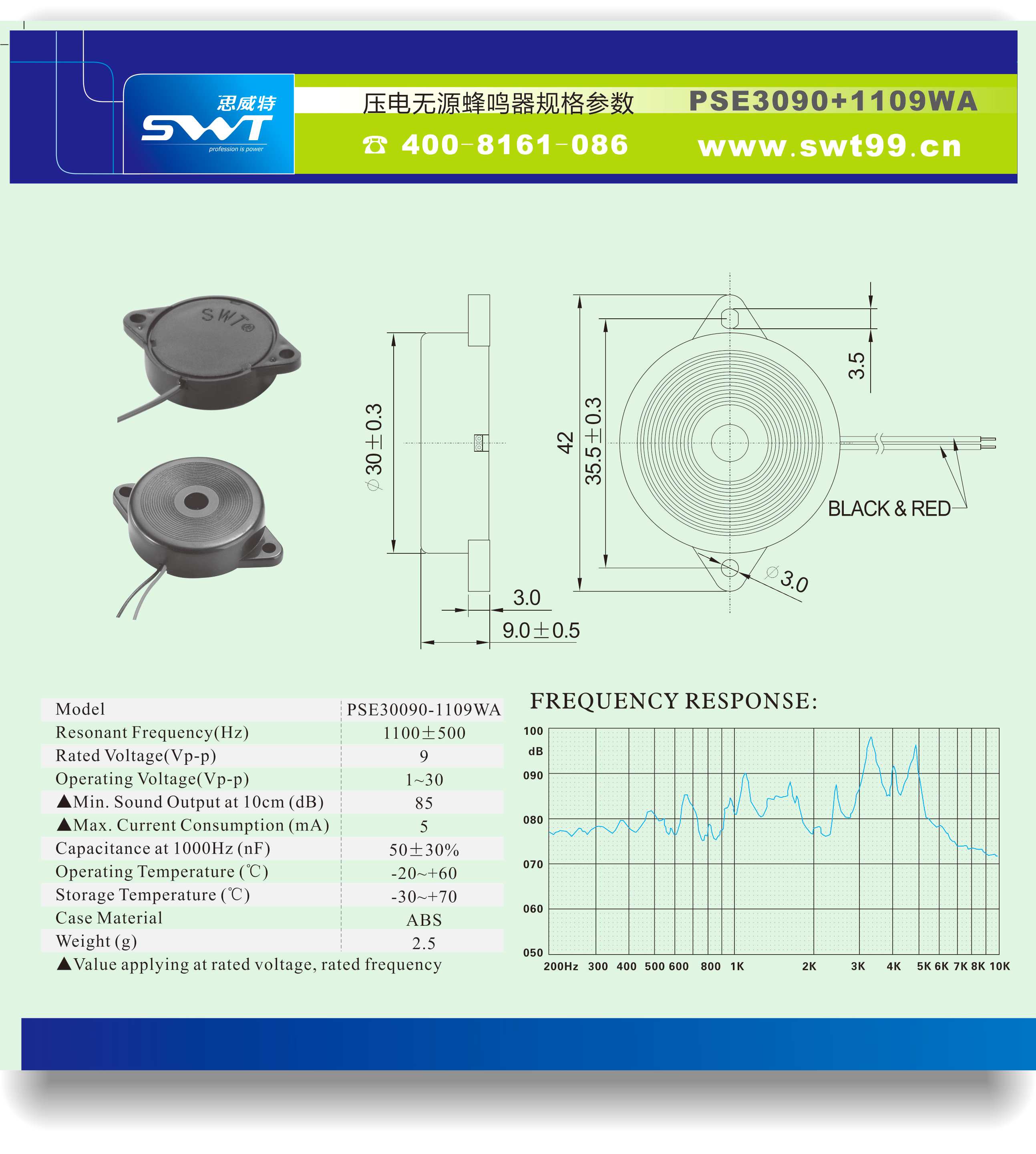 压电蜂鸣器 直径30mm 频率1.1KHz PSE3090+1109WA2