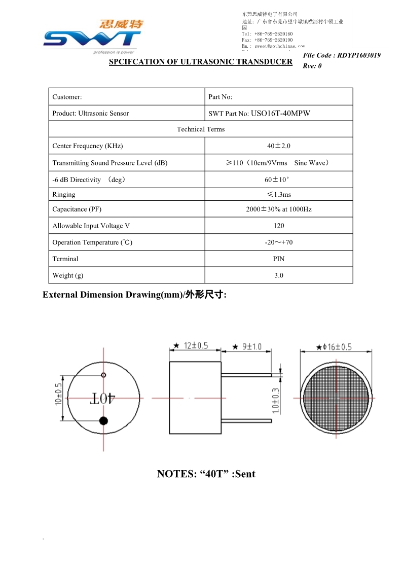 USO16T-40MPW超声波传感器承书认书