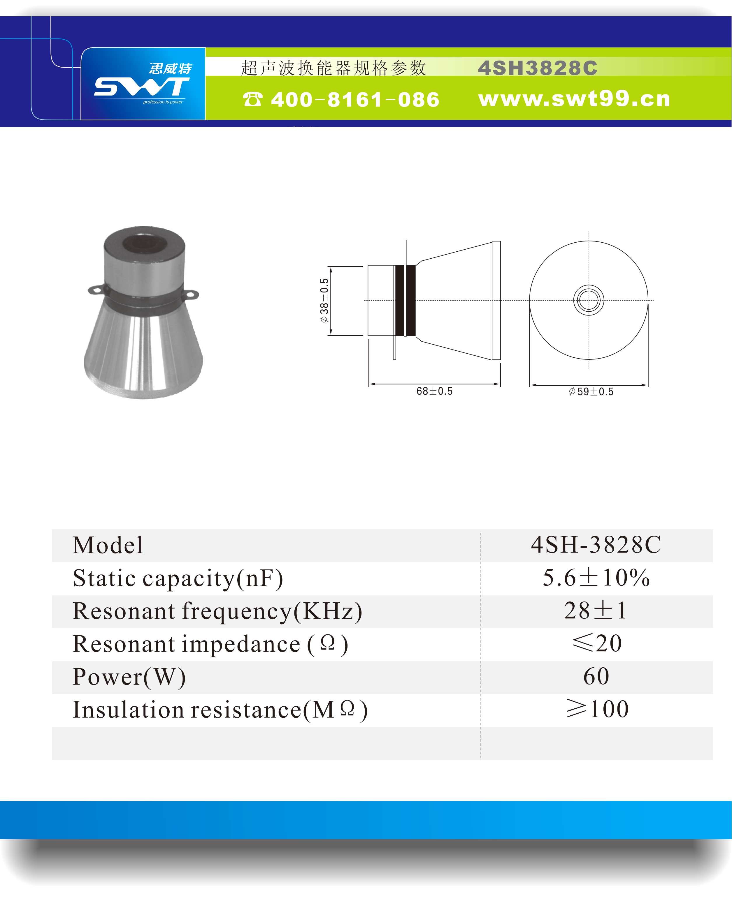 压电陶瓷超声波换能器 直径38mm 频率28KHz 4SH3828C