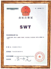 SWT商标注册证书-思威特