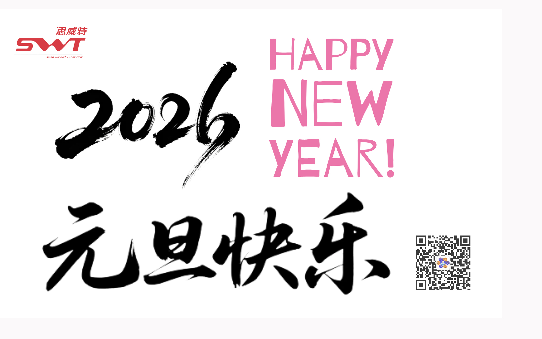 新元啟幕 科創(chuàng)賦能｜思威特以微觀之力筑強(qiáng)國之基