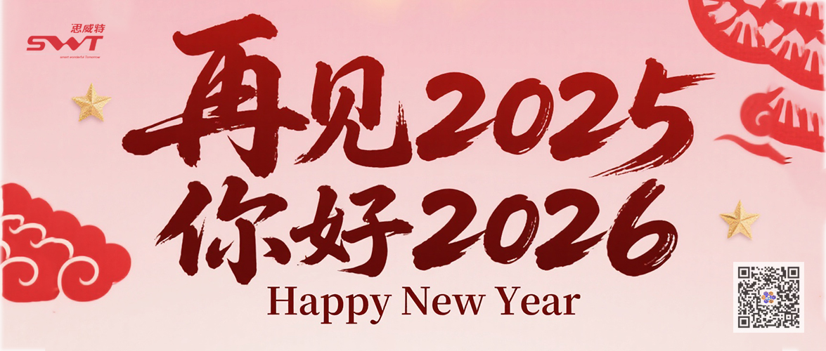 微信圖片_20251229085917_162_9