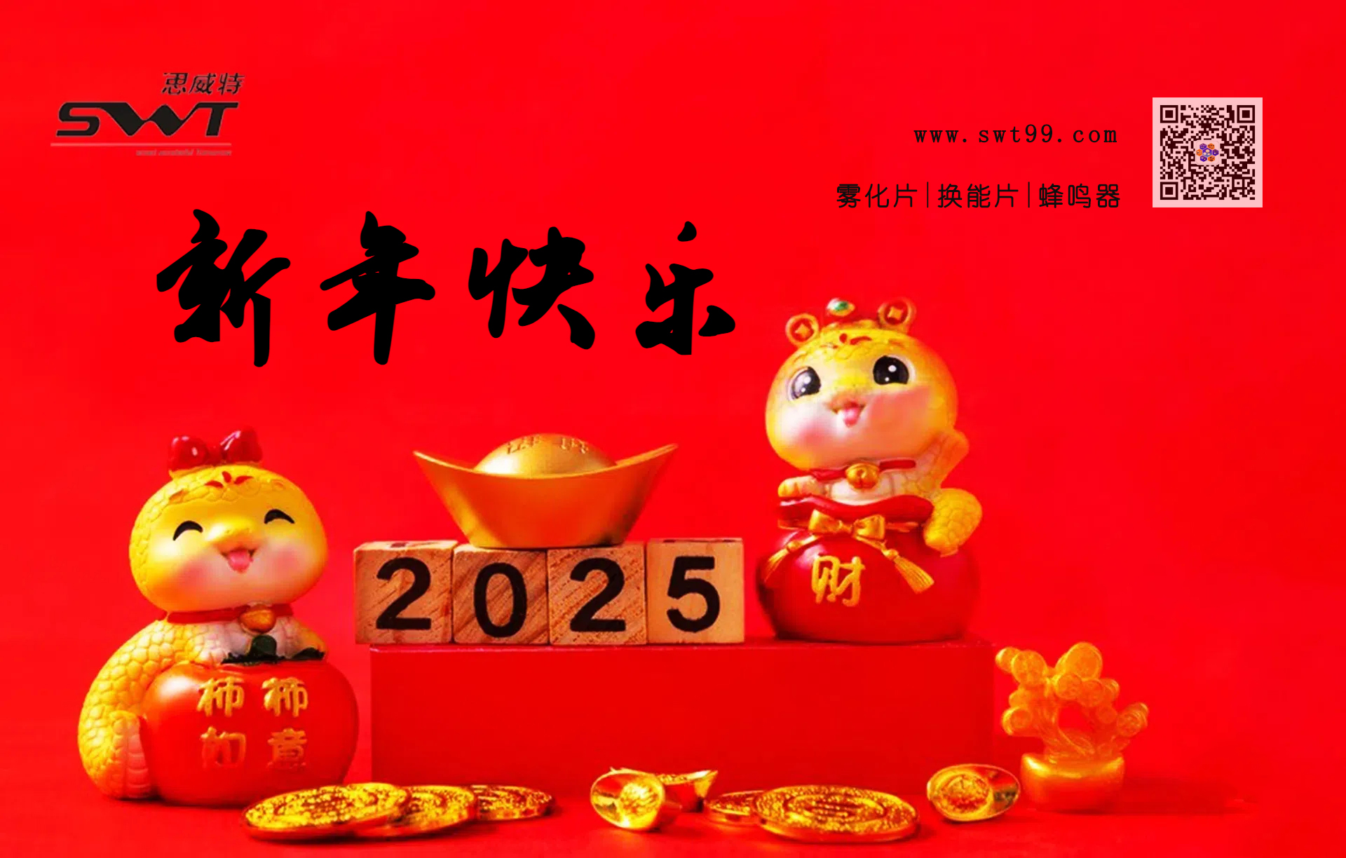 微信图片_20241230160002