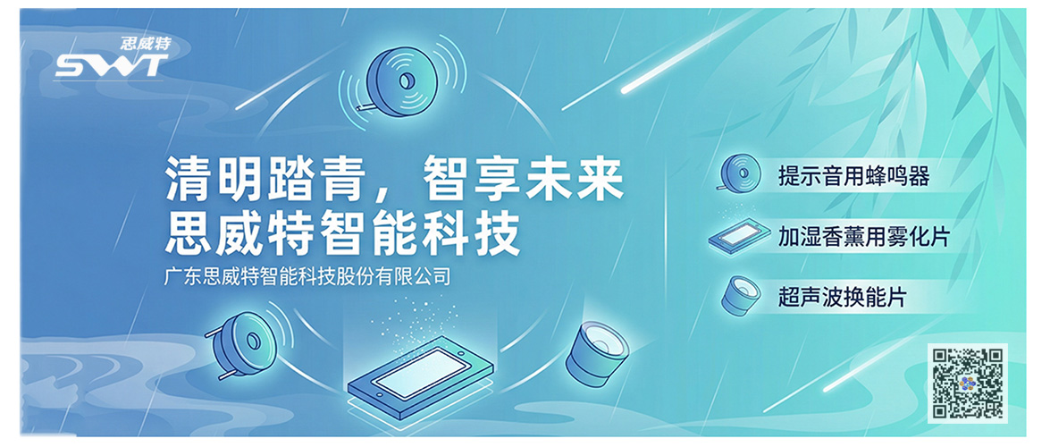 清明寄思・科创传情