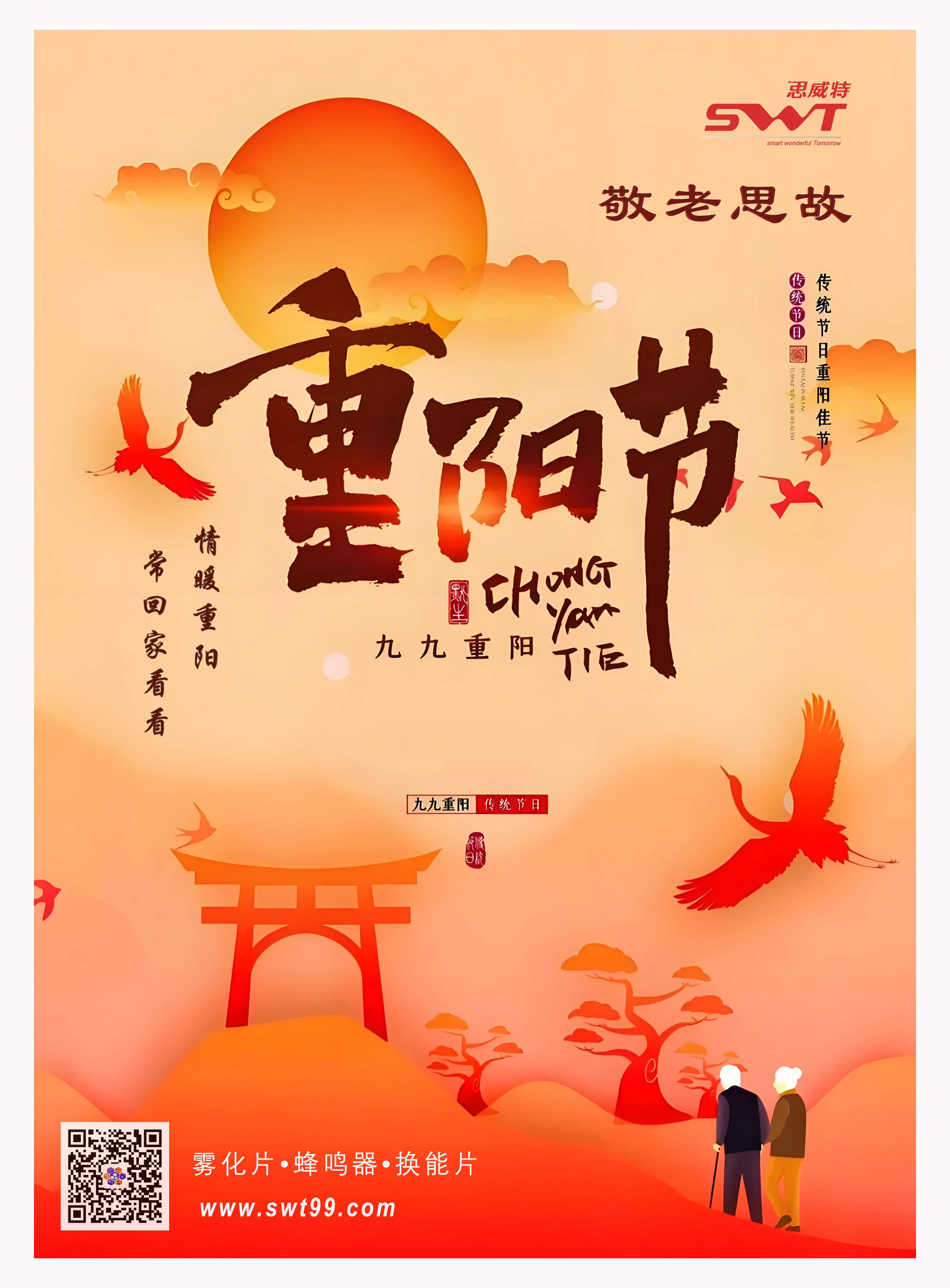 菊香里的科技暖，奋斗中的重阳甜